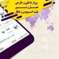 تور های گردشگری ارزان