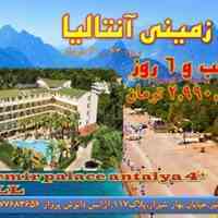 تور زمینی آنتالیا ویژه 30 خرداد
