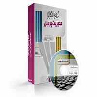 نرم افزار مدیریت پرسنل رادیکال