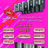 تامین تجهیزات برق صنعتی و تابلو