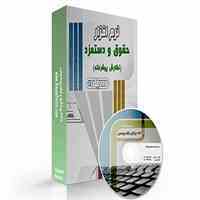 نرم افزار حضور و غیاب پیشرفته رادیکال
