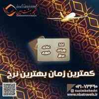 صدور ویزای عراق در کمترین زمان
