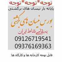 اتوبار و حمل کالا شبانه روزی