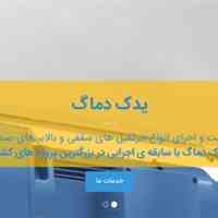 جرثقیل سقفی دماگ