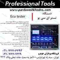تستر ECU مدل :PM128
