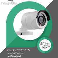 ایمن جام جم:ارائه خدمات نصب و فروش