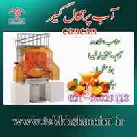 آب پرتقال گیر can can،