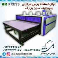 ساخت و تولید دستگاه های پرس حرارتی پنوماتیک