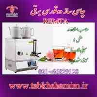 چای ساز دو قوری برقی، 