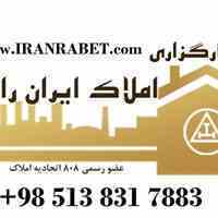 خرید و فروش آپارتمان و زمین در گلبهار مشهد
