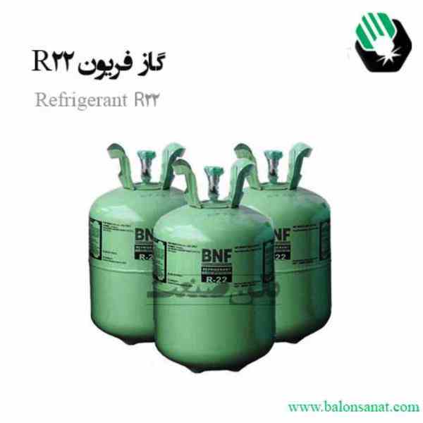 قیمت کپسول کولر r22، گاز کولر، بهترین برند r22،گاز سیفرز