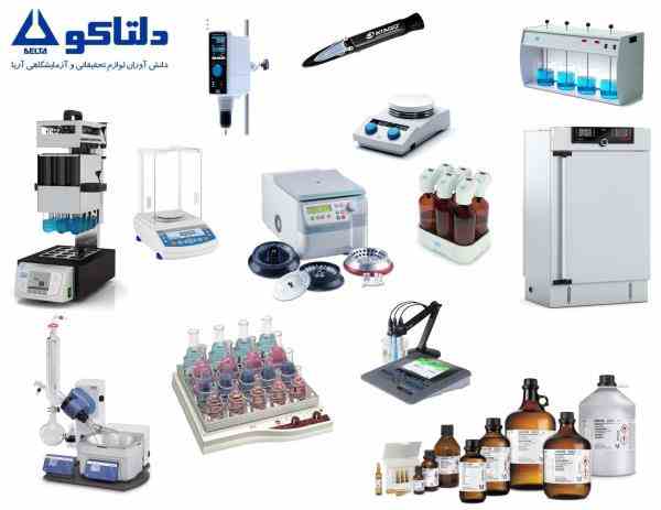 فروش و تامین تجهزات، مواد و شیشه آلات آزمایشگاهی