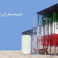 شرکت اسیدسازان کویر,ساخت خط تولید سولفات پتاسیم,ساخت خط تولید اسید سدیم 