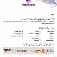 گروه گرافیکی و تبلیغاتی پارسه 
