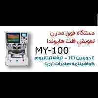 تعویض گلس موبایل.فریز.تعویض فلت