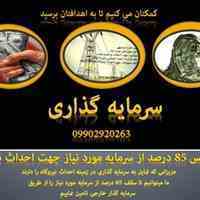 تامین مالی نیروگاه های خورشیدی