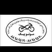 موتو پیک(مجوز اتحادیه کد۲۹۸)