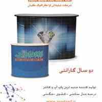 تولید انواع میزکانتر سمپلینگ