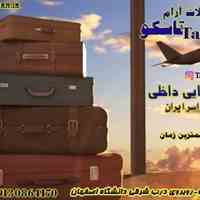 ارسال بار به تهران و شهرستانها