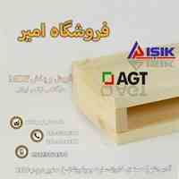 نمایندگی ایشیک aisik