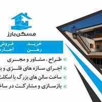 دفترساختمانی بارز بابیست سال سابقه کار