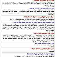 استخدام غیرحضوری برای کاربا گوشی