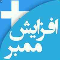 افزایش ممبر تلگرام جهت گسترش کسب و کار