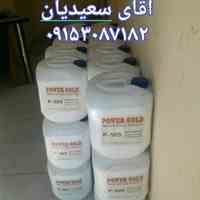 فروش وپخش چسب وکیوم وگرانول در چسب قائم مشهد 