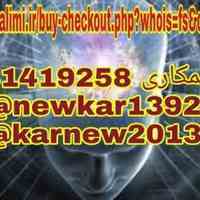 کار اینترنتی پاره وقت در شرکت معتبر مورد تایید وزارت صنعت