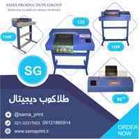 دستگاه طلاکوب دیجیتال