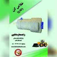 عرضه کننده قطعات و لوازم یدکی لودر های چینی