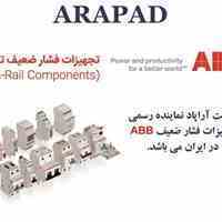 فروش محصولات ABB