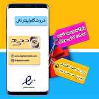 بزرگترین فروشگاه اینترنتی قطعات موبایل و تبلت