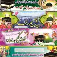  بنر آماده حجاج ٰکربلا و تسلیت با قیمت مناسب