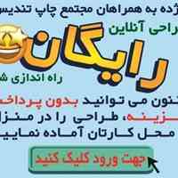 کیسه پارچه ای تبلیغاتی