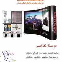 تولید انواع پاپ آپ نمایشگاهی