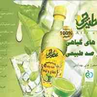 نمایندگی شربتهای گیاهی عطیرچی(شفابخش)
