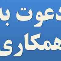 استخدام غیرحضوری ، فقط نیاز به یک گوشی تلفن همراه داری!
