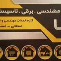 خدمات برق،تاسیسات،نصب و راه اندازی ماشین آلات صنعتی، هیدرولیک، پنوماتیک و ......