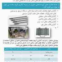 آبکاری کروم سخت و نواپاکس