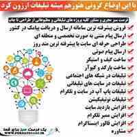 ارزان تبلیغ کنید