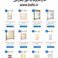 فروش استثنائی انواع حوله خشک کن ها با ابعاد مورد نظر شما