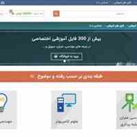 فروش سایت تولید محتوی آموزشی و فیلم آموزشی