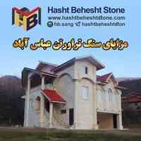 ☑فواید نوسازی اسانسور