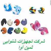 خرید فروش انواع تجهیزات شنوایی ، سمعک دیجیتال و هوشمند ، تعمیر انواع سمعک و انجام کلیه آزمایشات شنوایی
