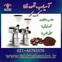 آسیاب قهوه ایتالیایی