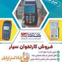 هلدینگ ایرانیان