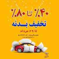 نمایندگی بیمه پارسیان در شرق 