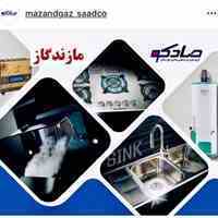صادکو(مازندگاز)