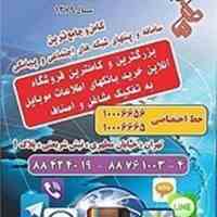  فروش بیشتری می خواهید؟ مطب ،  سهام، تجهیزات و...